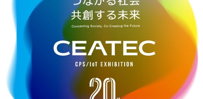 CEATEC 2019に出展